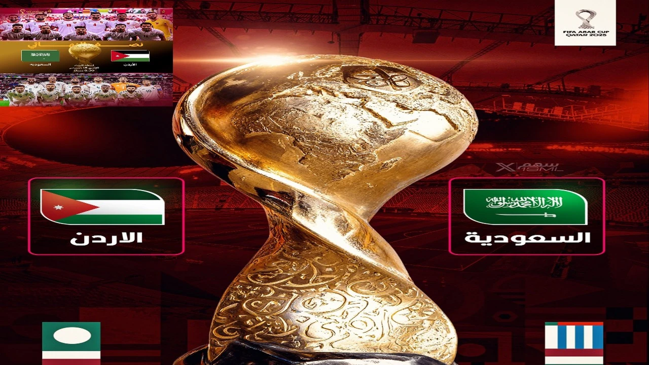 تابع الآن.. مباراة السعودية والأردن في نصف نهائي كأس العرب 2025 اليوم على المفتوحة
